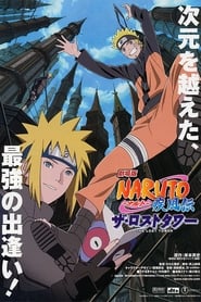 Naruto Shippûden: The Lost Tower (2010)