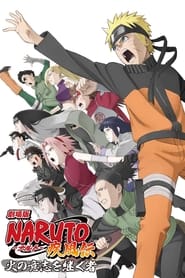 Naruto Shippûden: The Movie 3: Inheritors of the Will of Fire (2009)